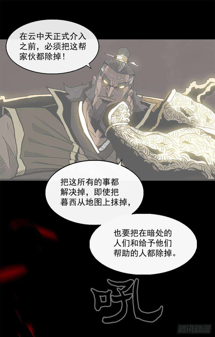 北剑江湖41.结盟