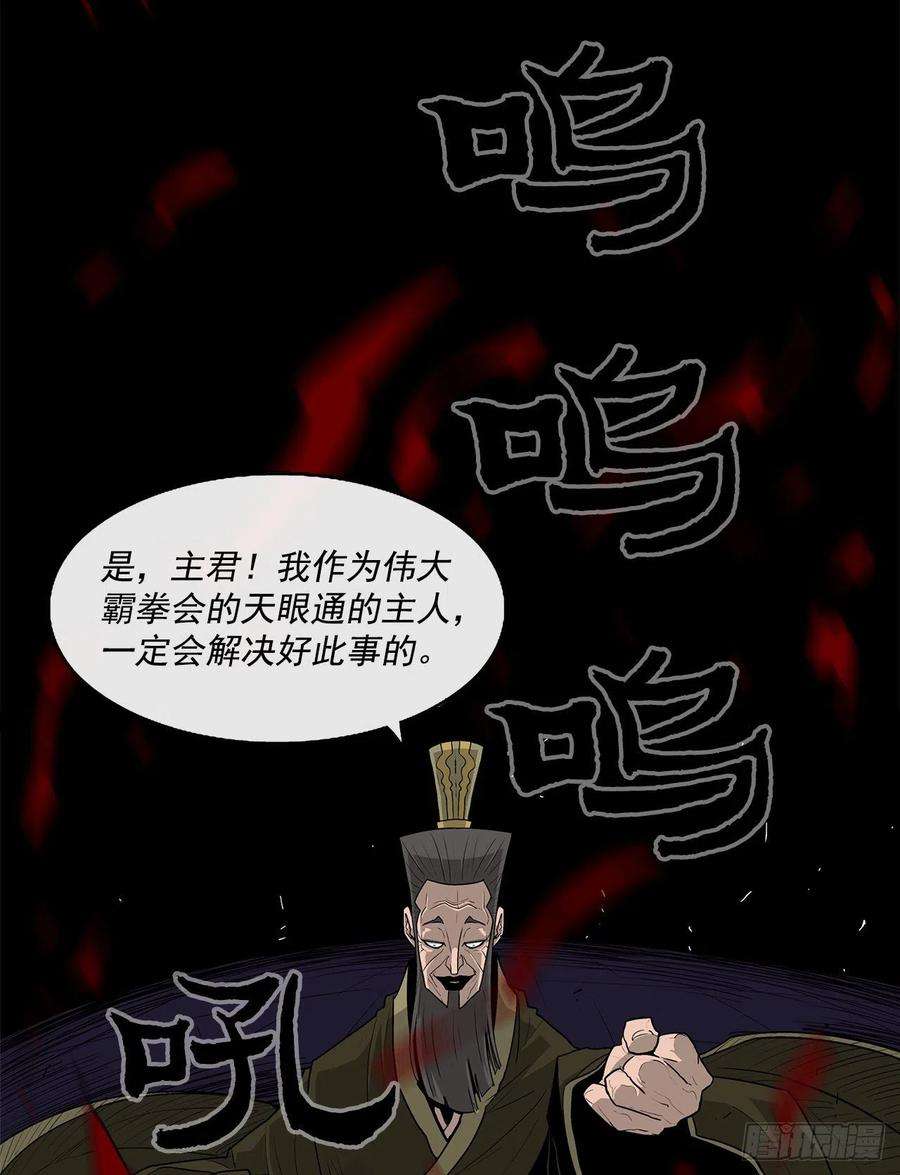 北剑江湖41.结盟