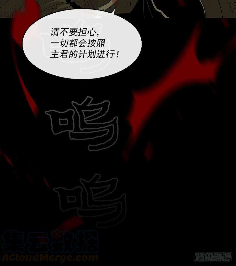 北剑江湖41.结盟