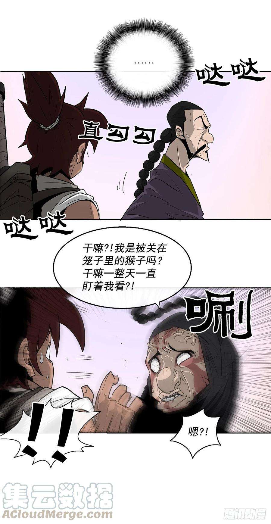 北剑江湖41.结盟
