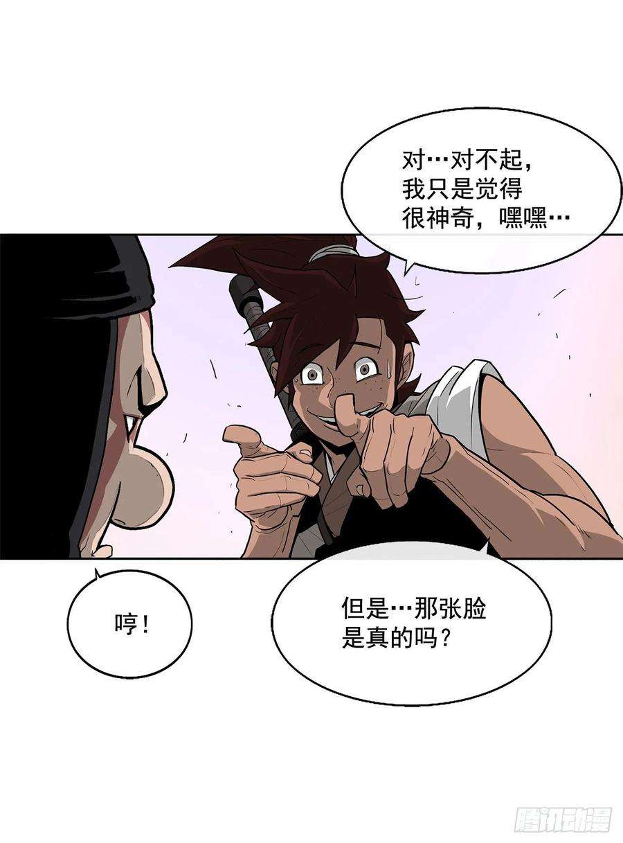 北剑江湖41.结盟