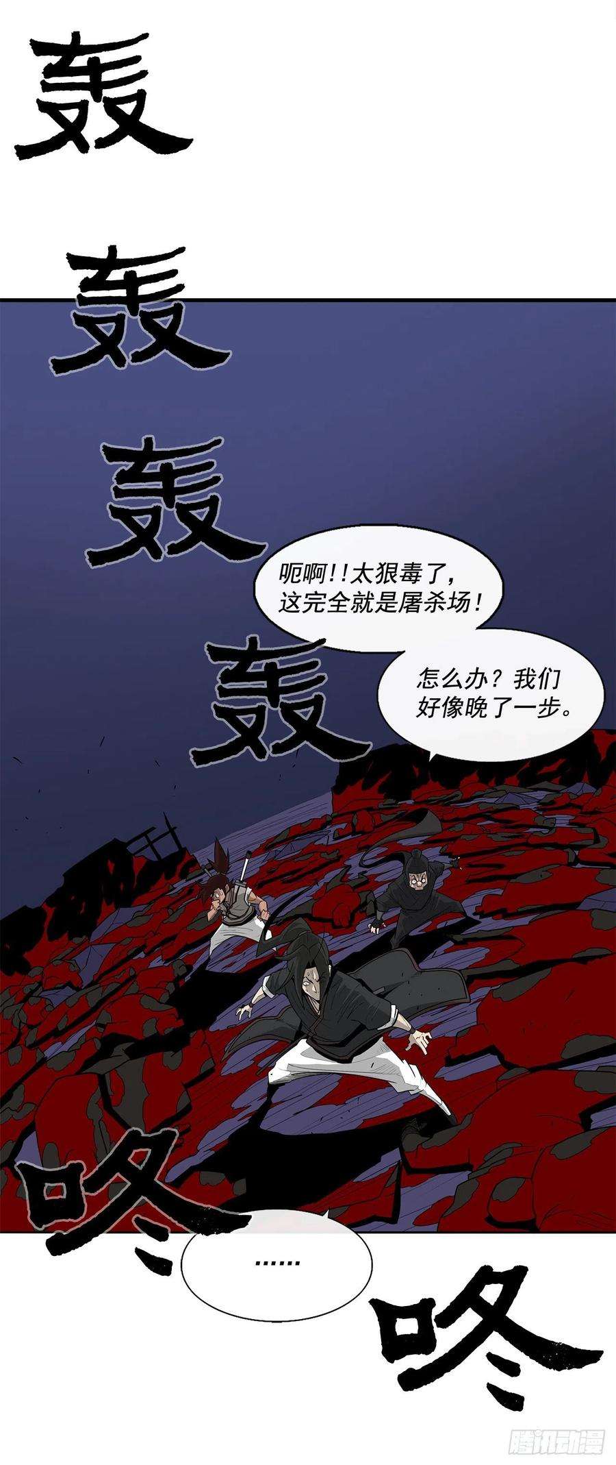 北剑江湖42.生变