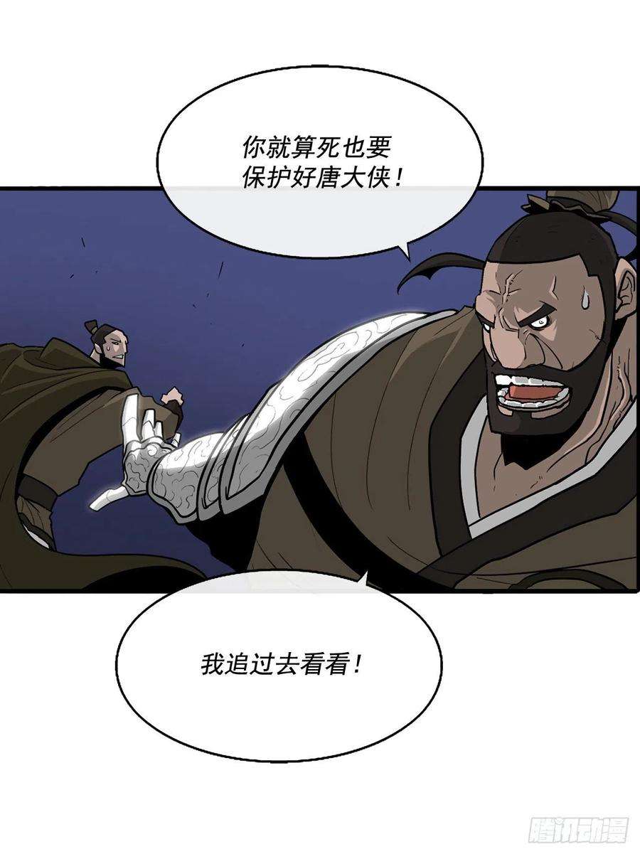 北剑江湖42.生变