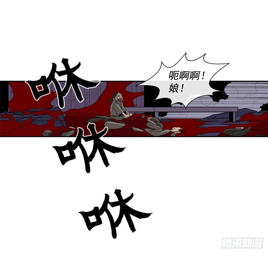 北剑江湖42.生变