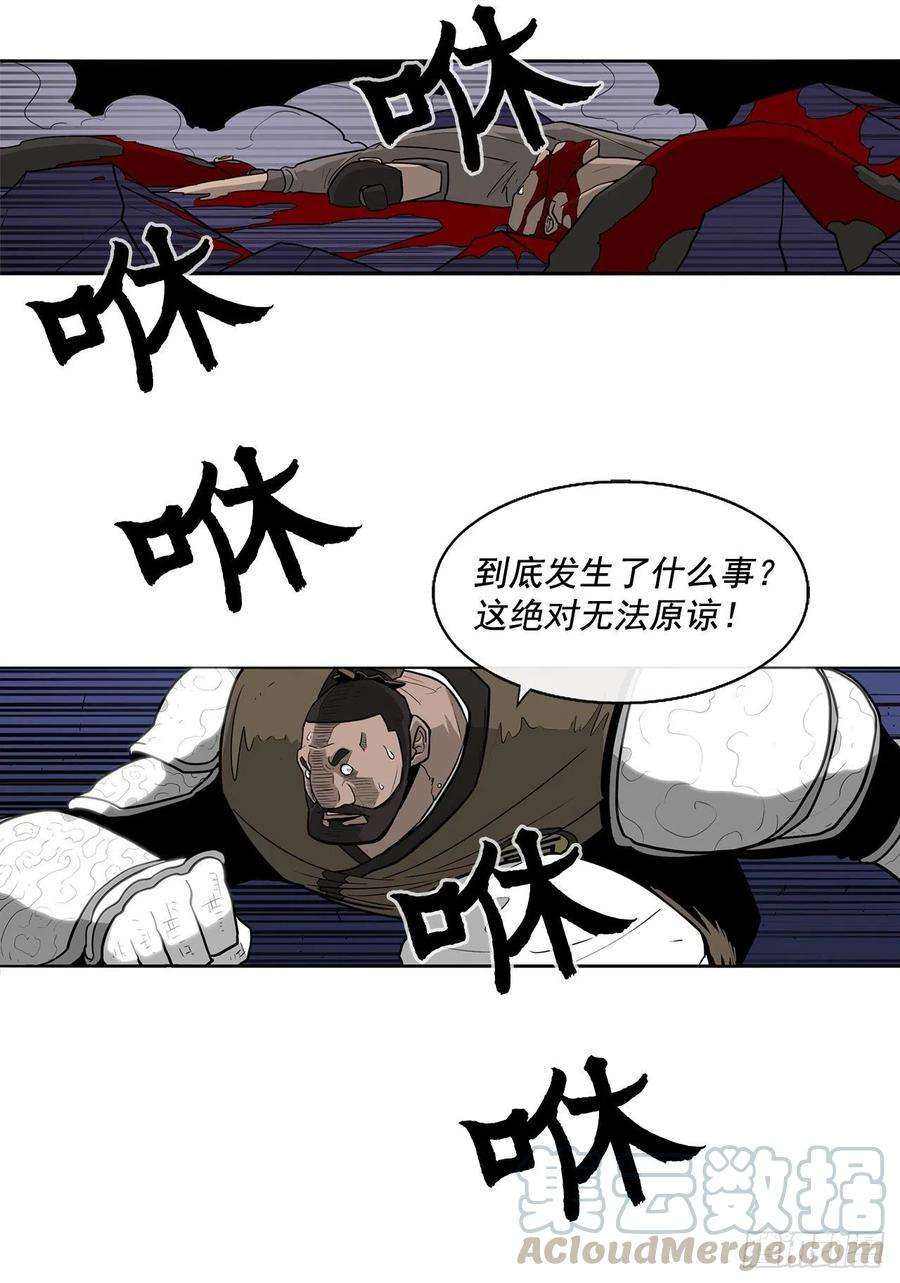 北剑江湖42.生变