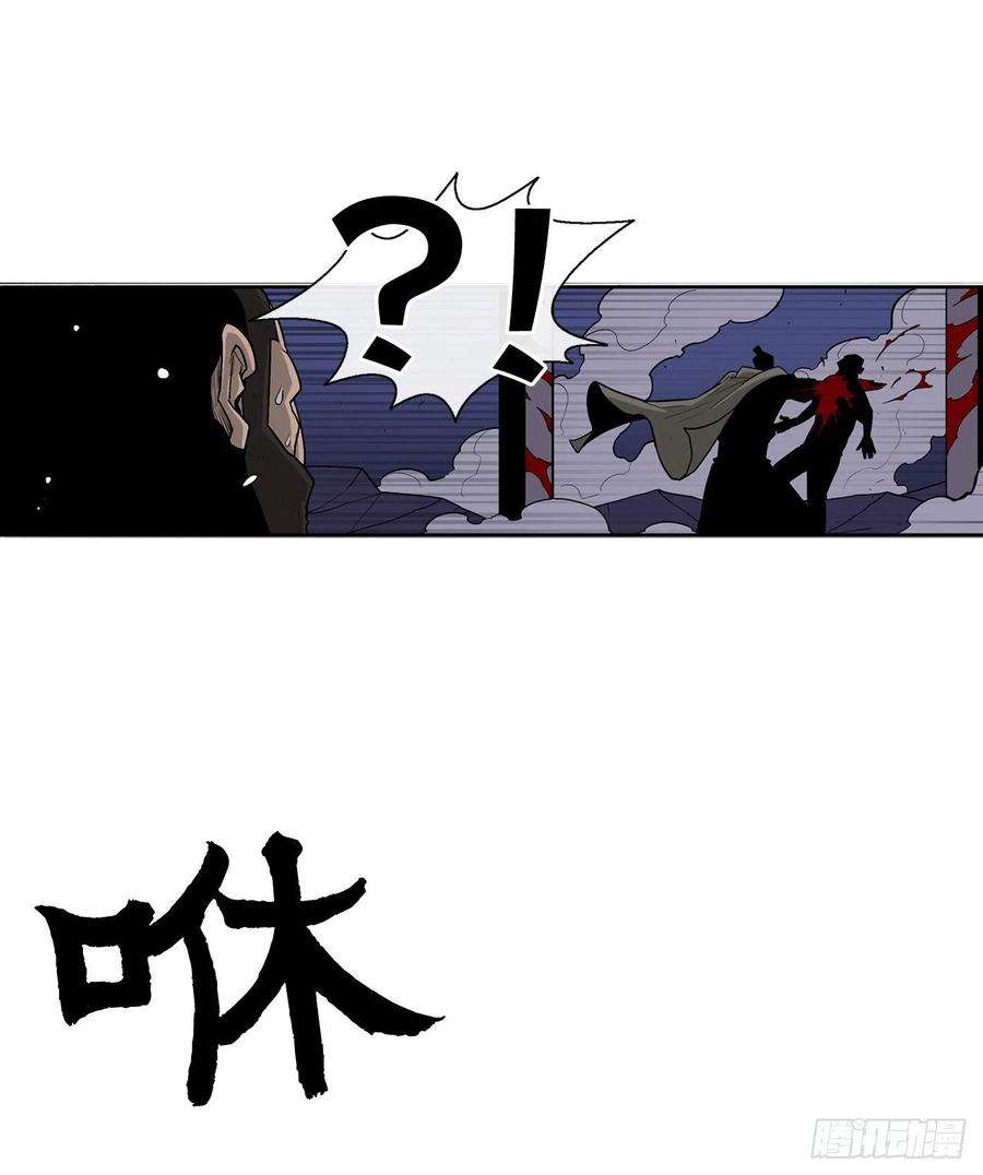 北剑江湖42.生变
