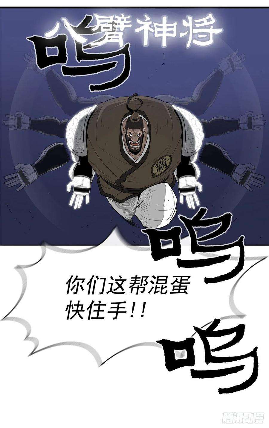 北剑江湖42.生变