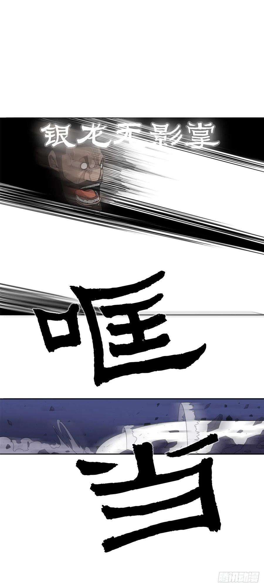 北剑江湖42.生变