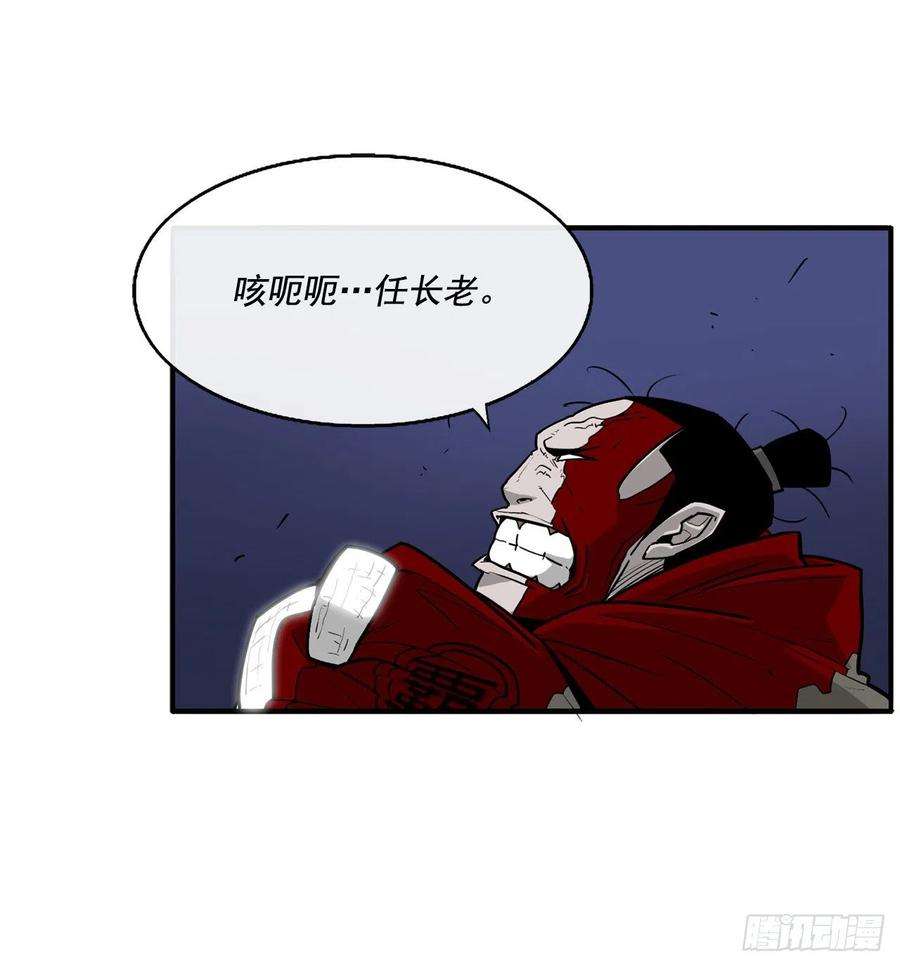 北剑江湖42.生变