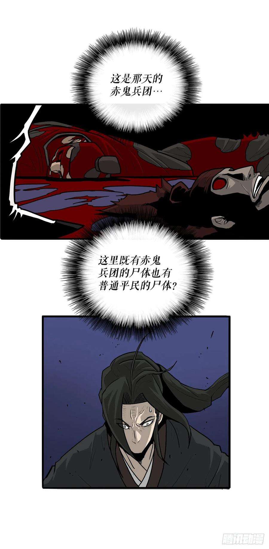 北剑江湖42.生变