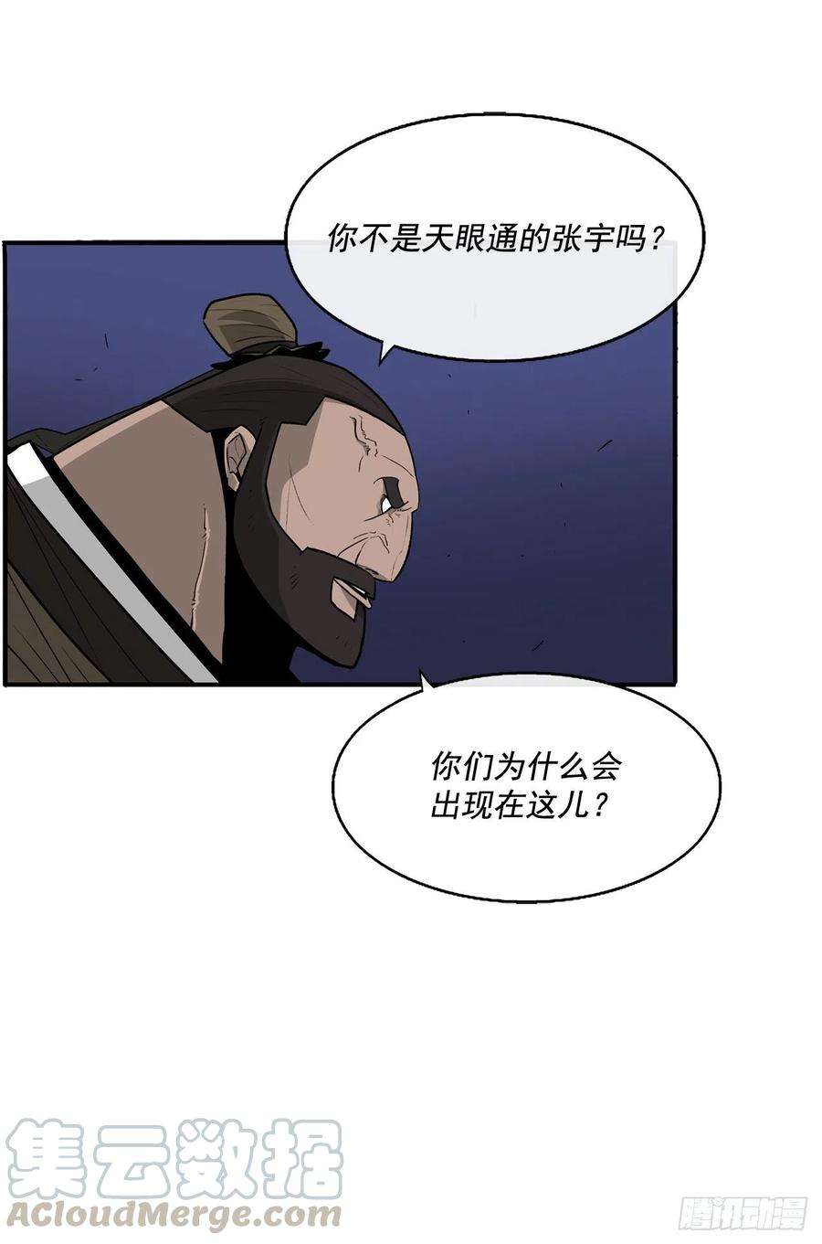 北剑江湖42.生变