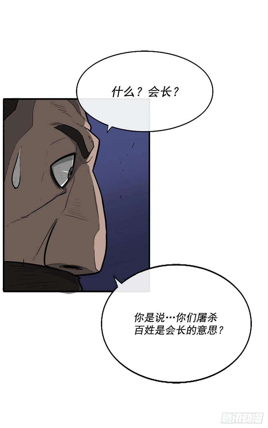 北剑江湖42.生变
