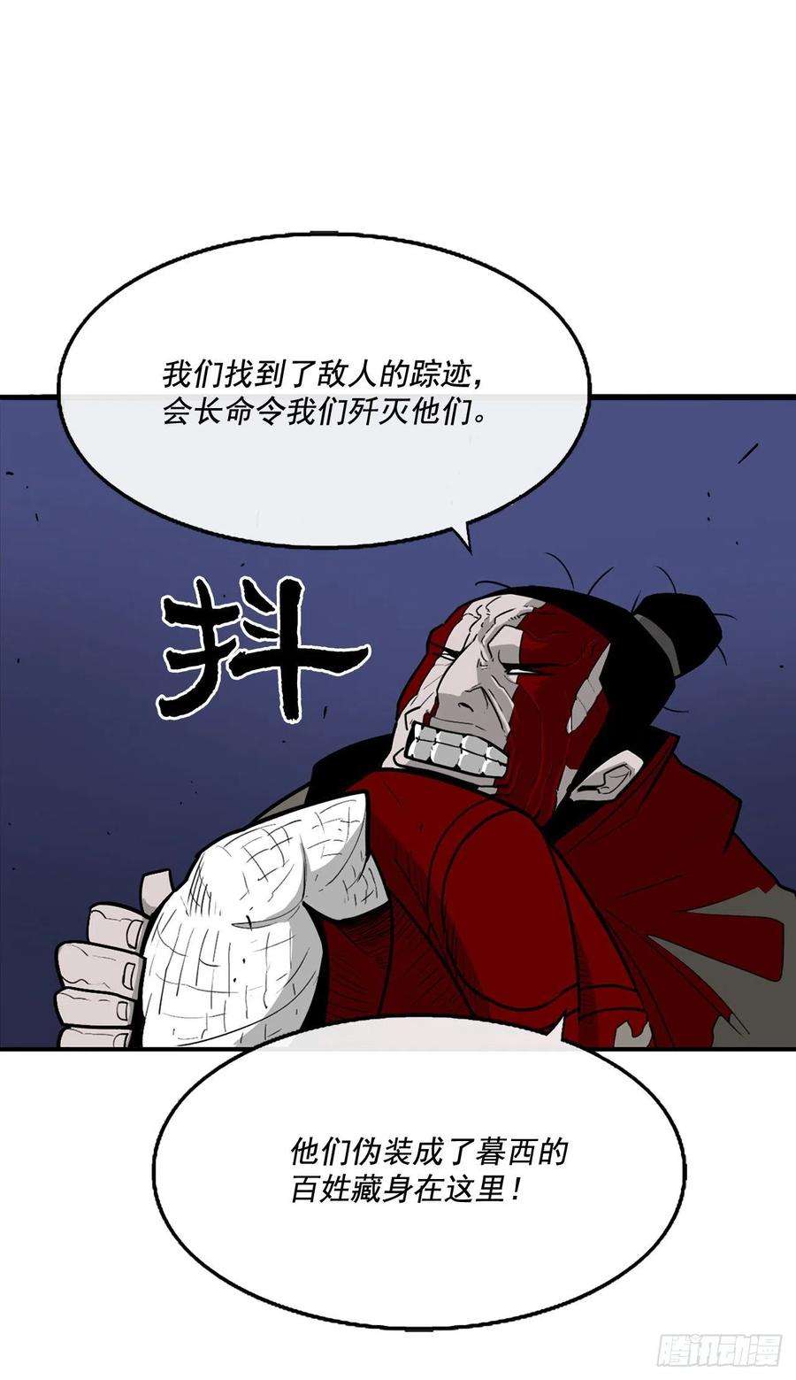 北剑江湖42.生变