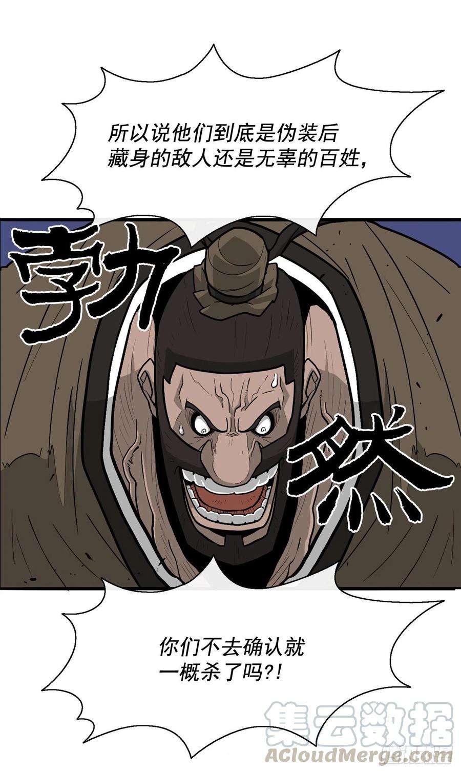 北剑江湖42.生变