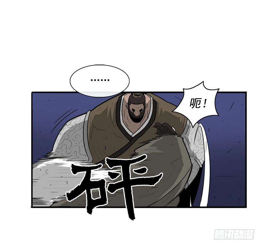 北剑江湖42.生变