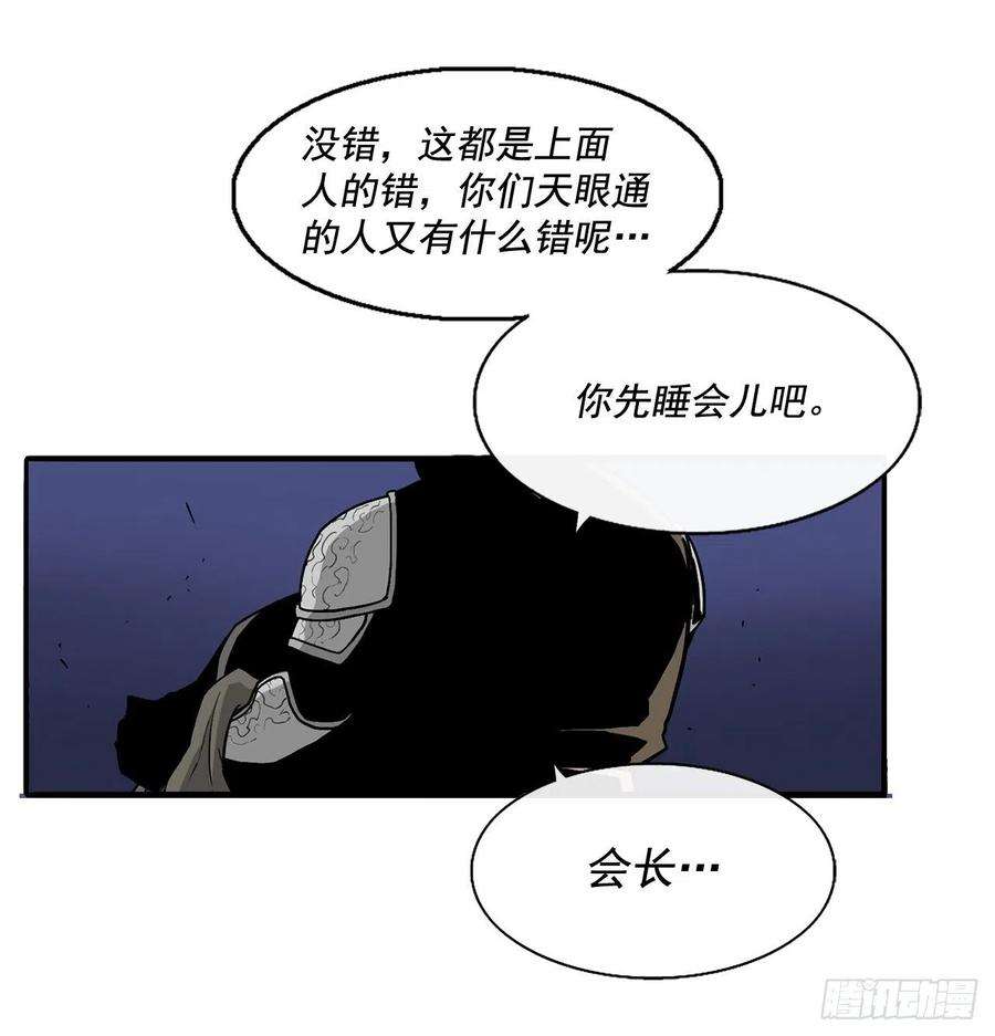 北剑江湖42.生变