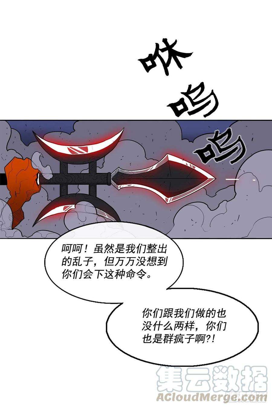 北剑江湖42.生变