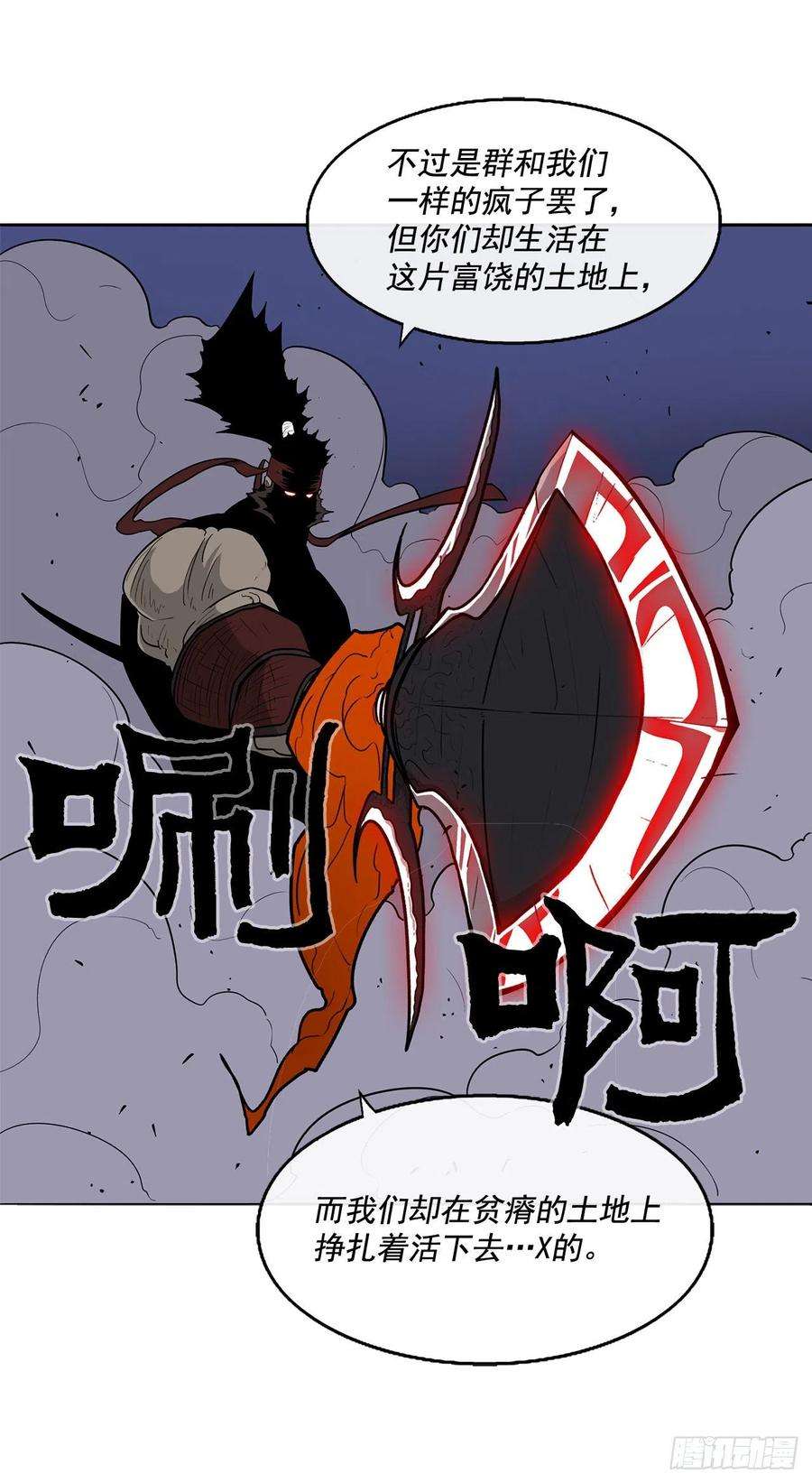 北剑江湖42.生变