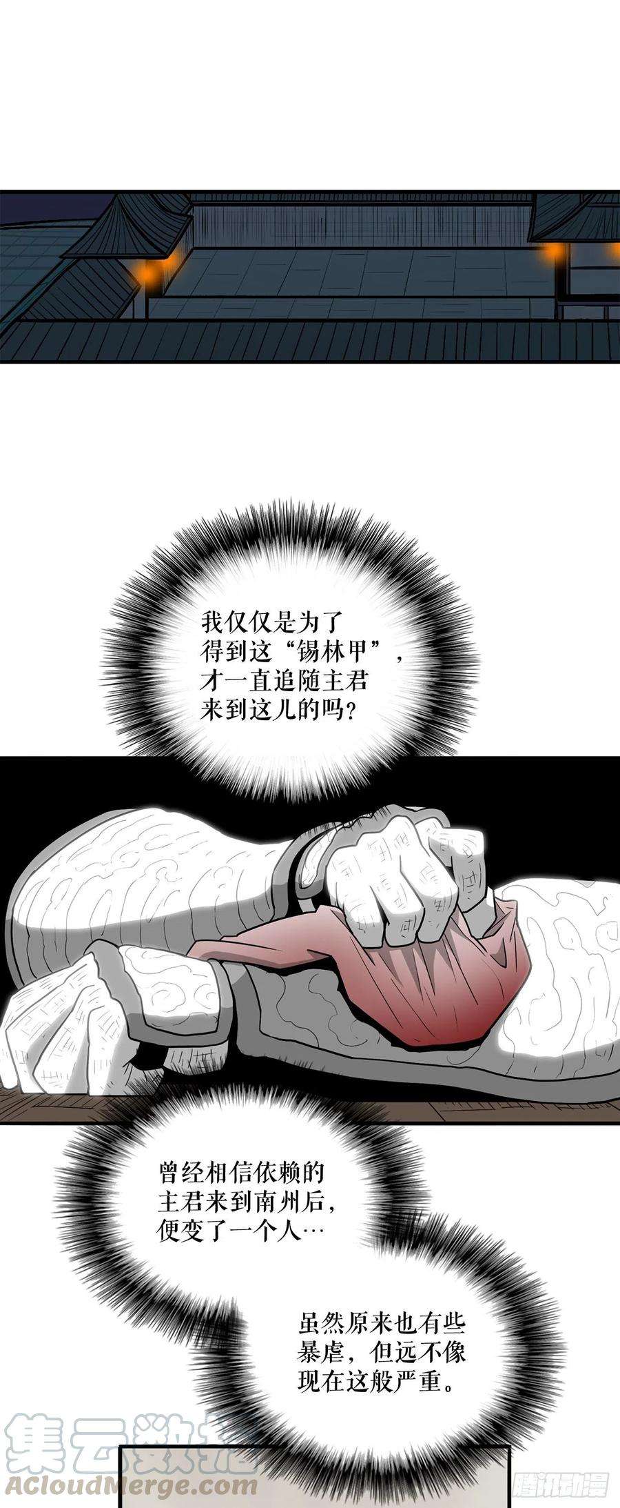 北剑江湖42.生变
