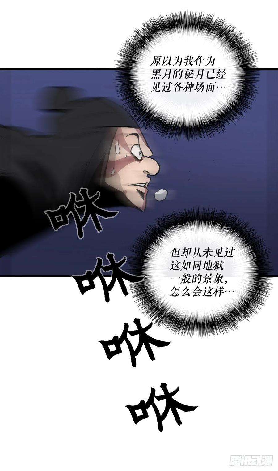 北剑江湖42.生变
