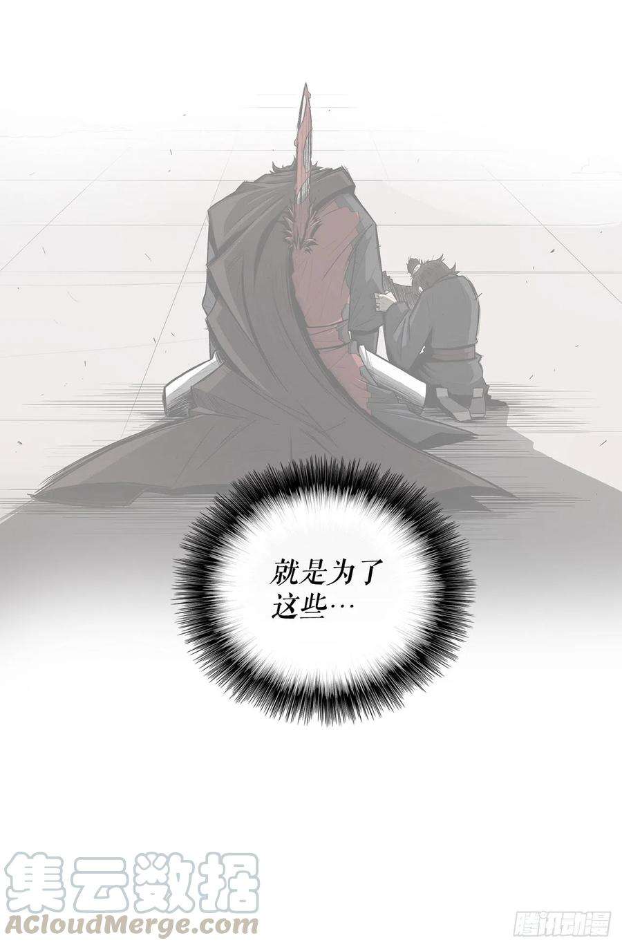 北剑江湖42.生变