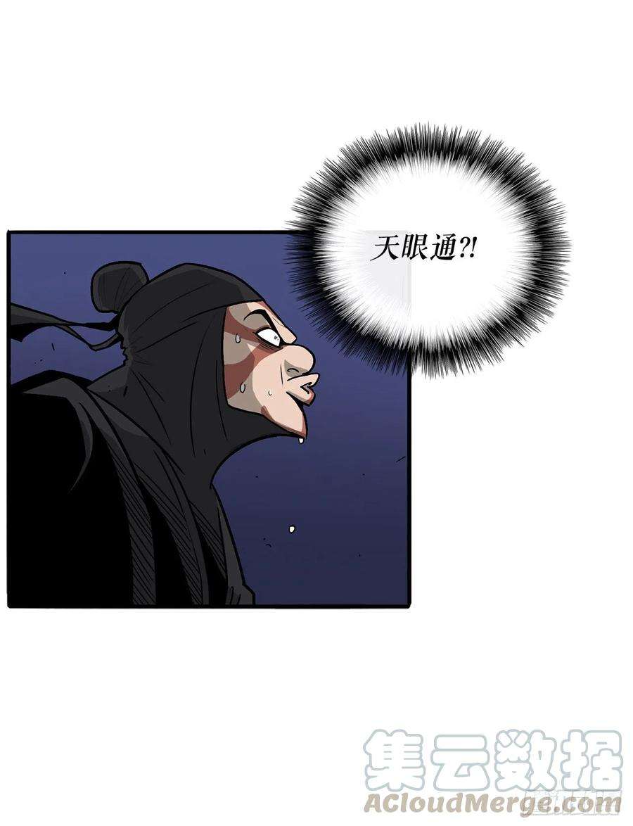 北剑江湖42.生变