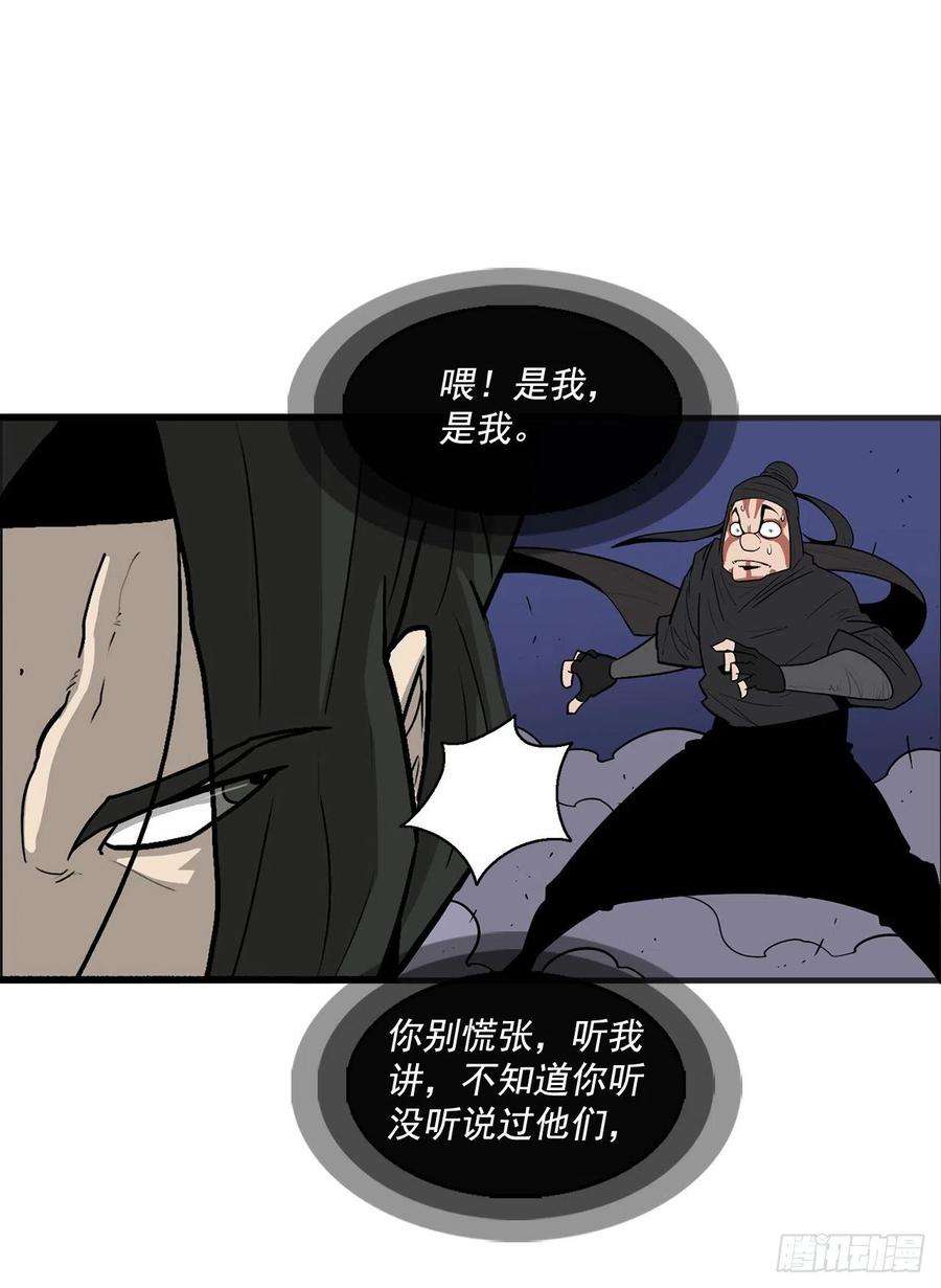 北剑江湖42.生变