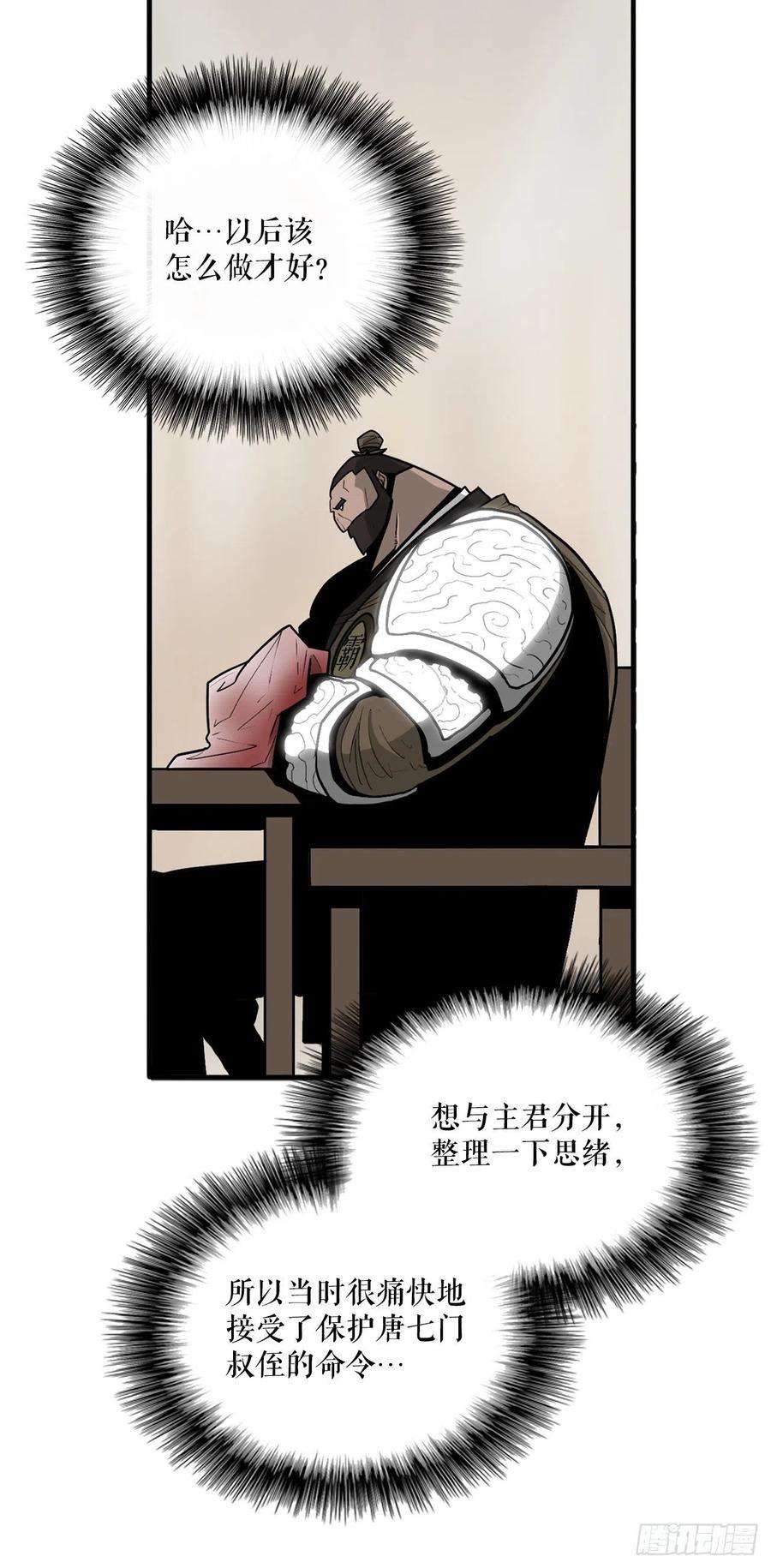 北剑江湖42.生变