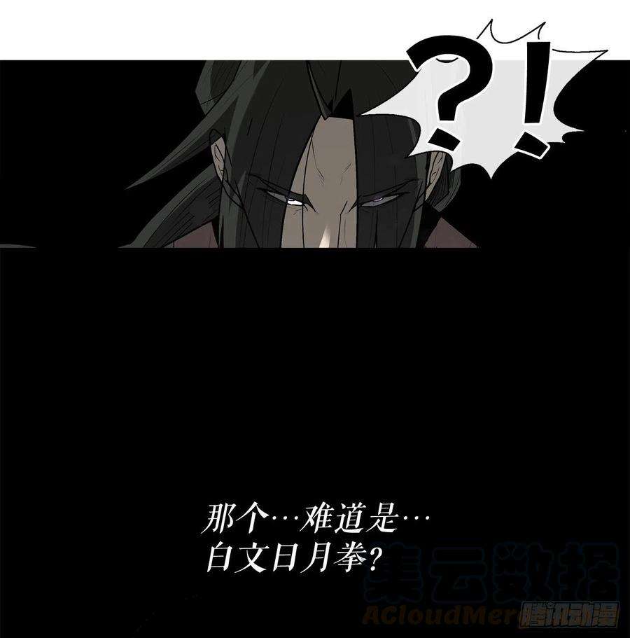 北剑江湖42.生变