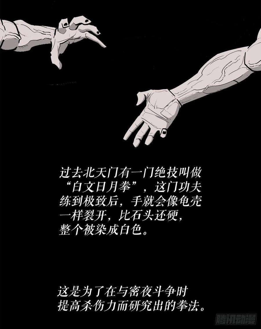 北剑江湖42.生变