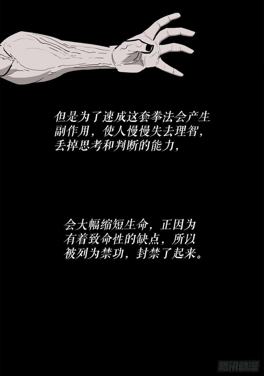 北剑江湖42.生变