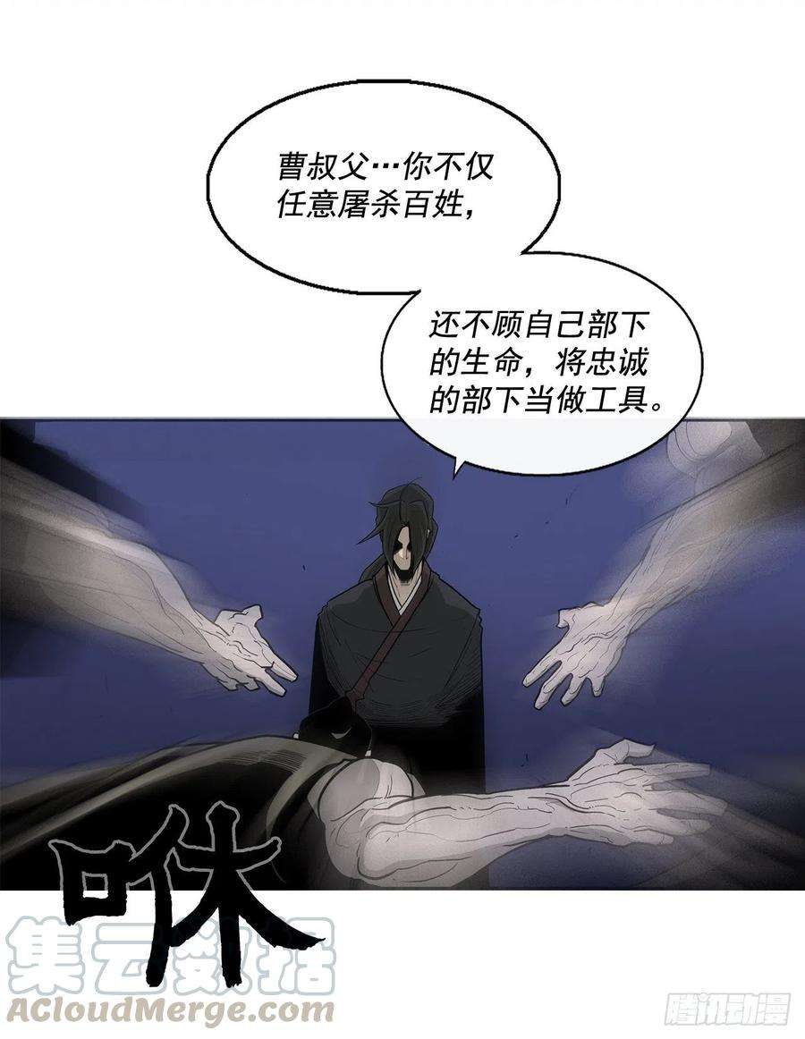 北剑江湖42.生变