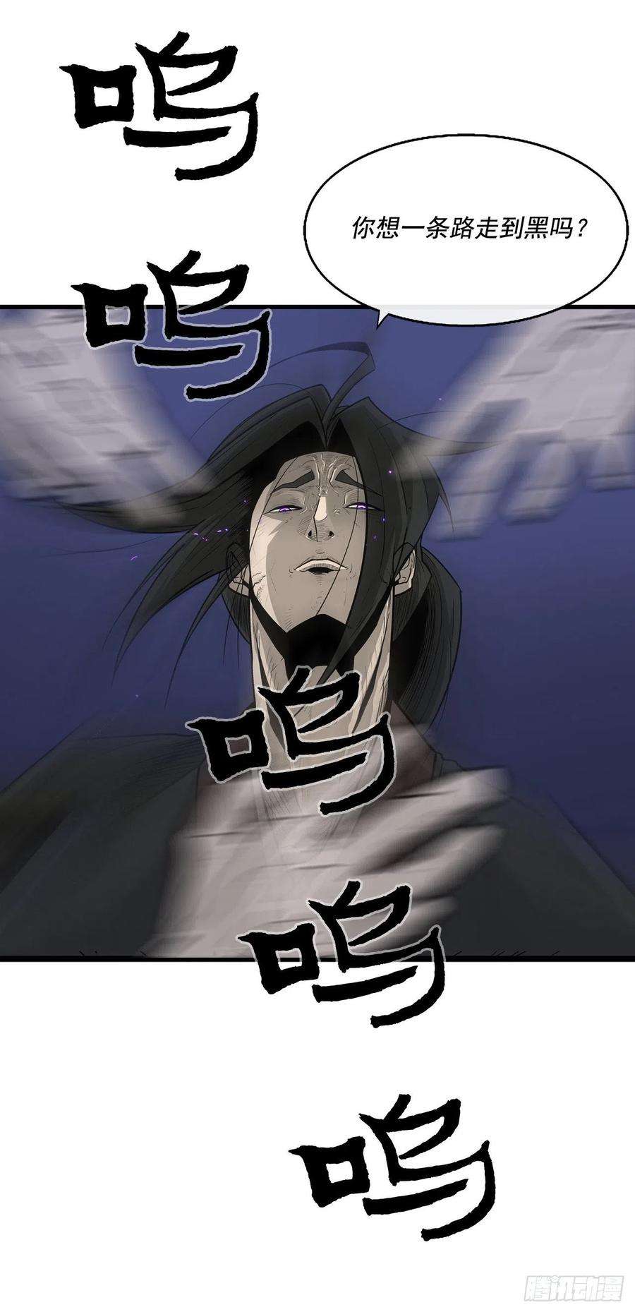 北剑江湖42.生变