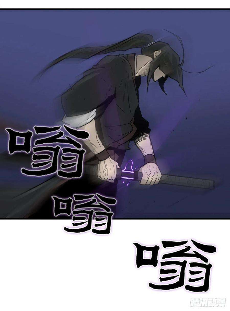 北剑江湖42.生变