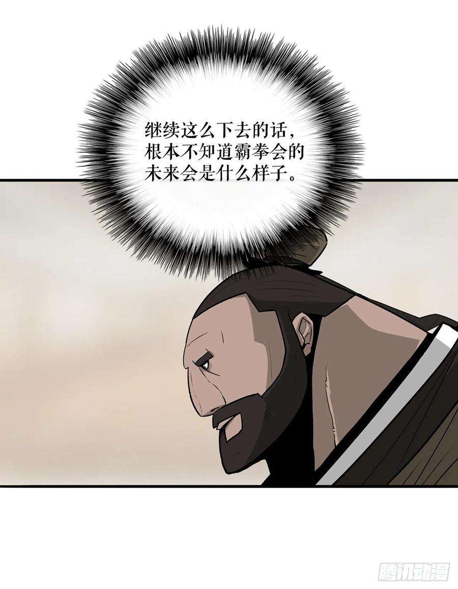 北剑江湖42.生变