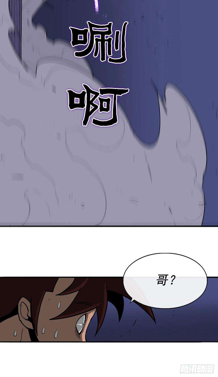 北剑江湖42.生变
