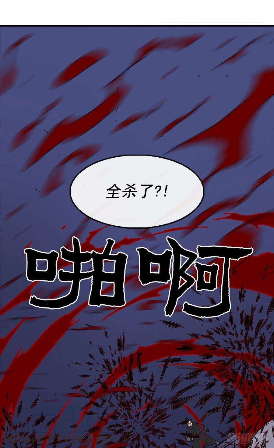 北剑江湖42.生变
