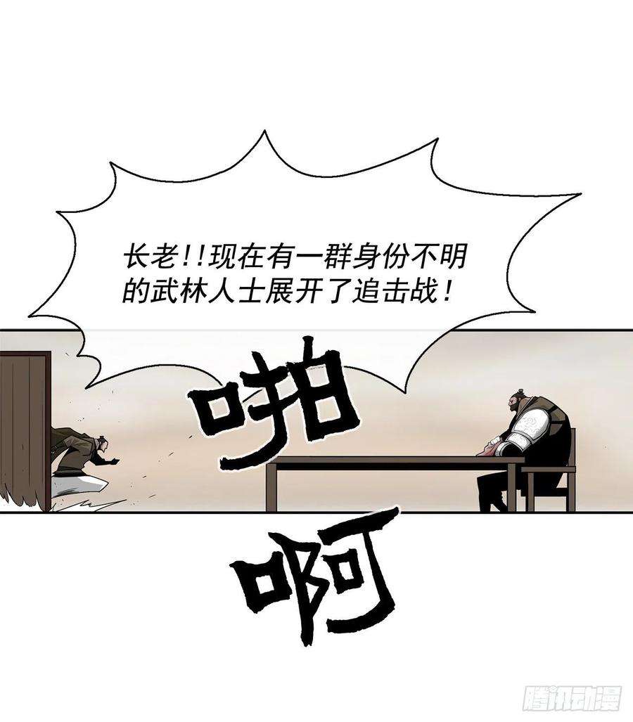 北剑江湖42.生变