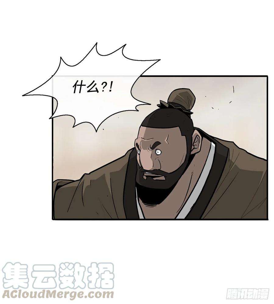 北剑江湖42.生变