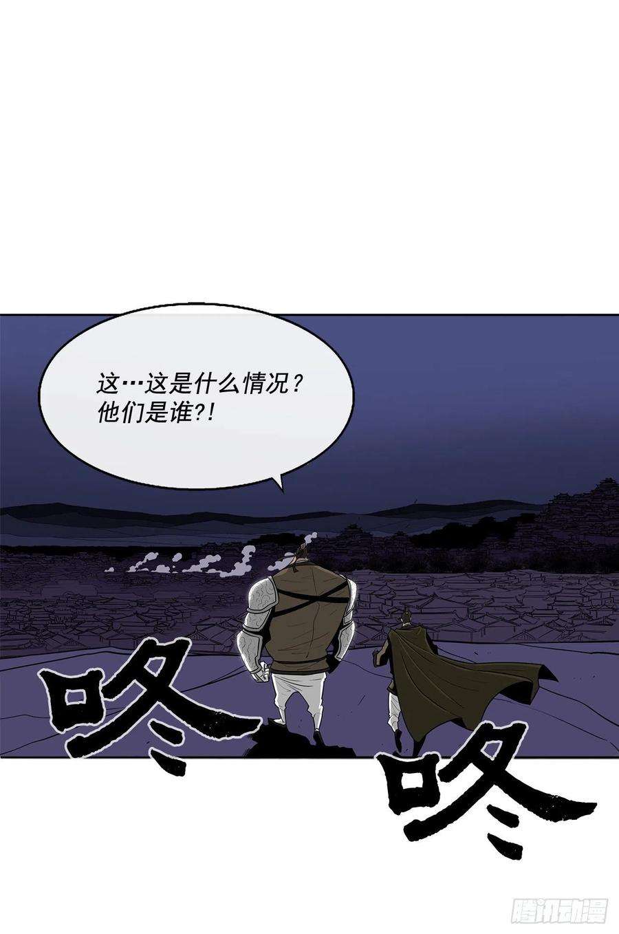 北剑江湖42.生变