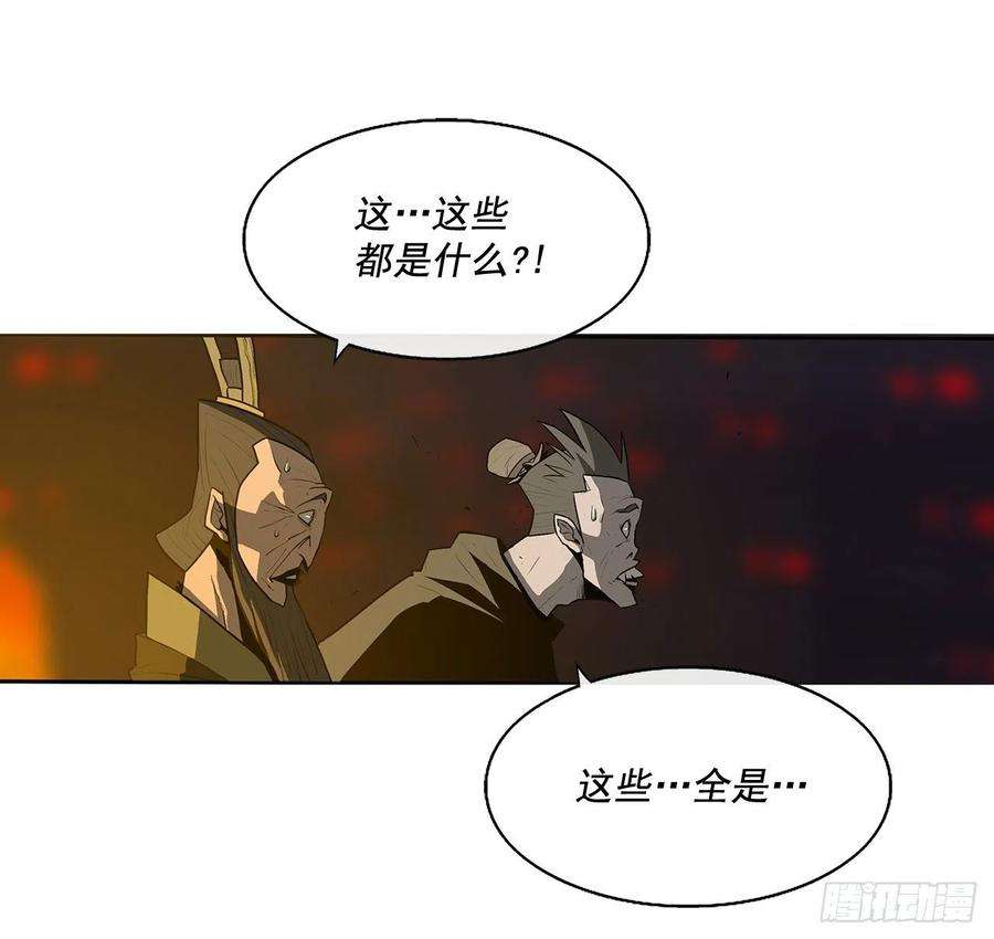 北剑江湖44.你们是一伙的吗？
