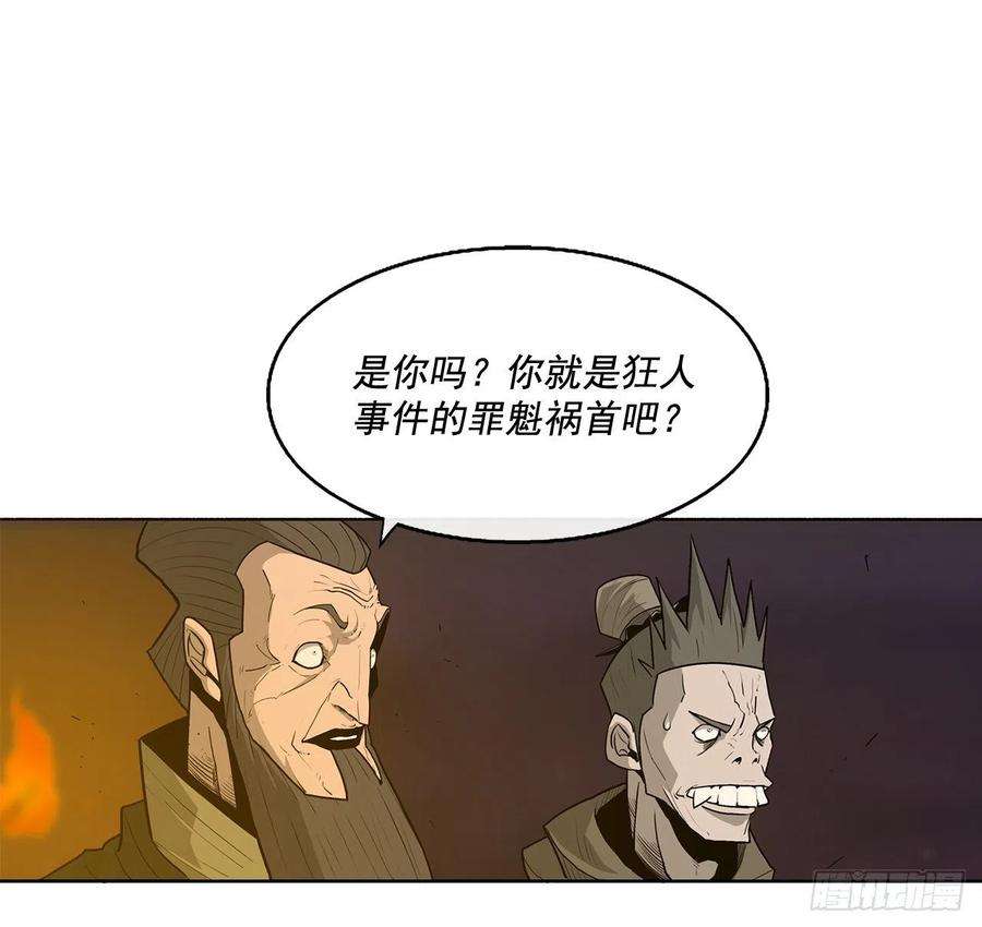北剑江湖44.你们是一伙的吗？