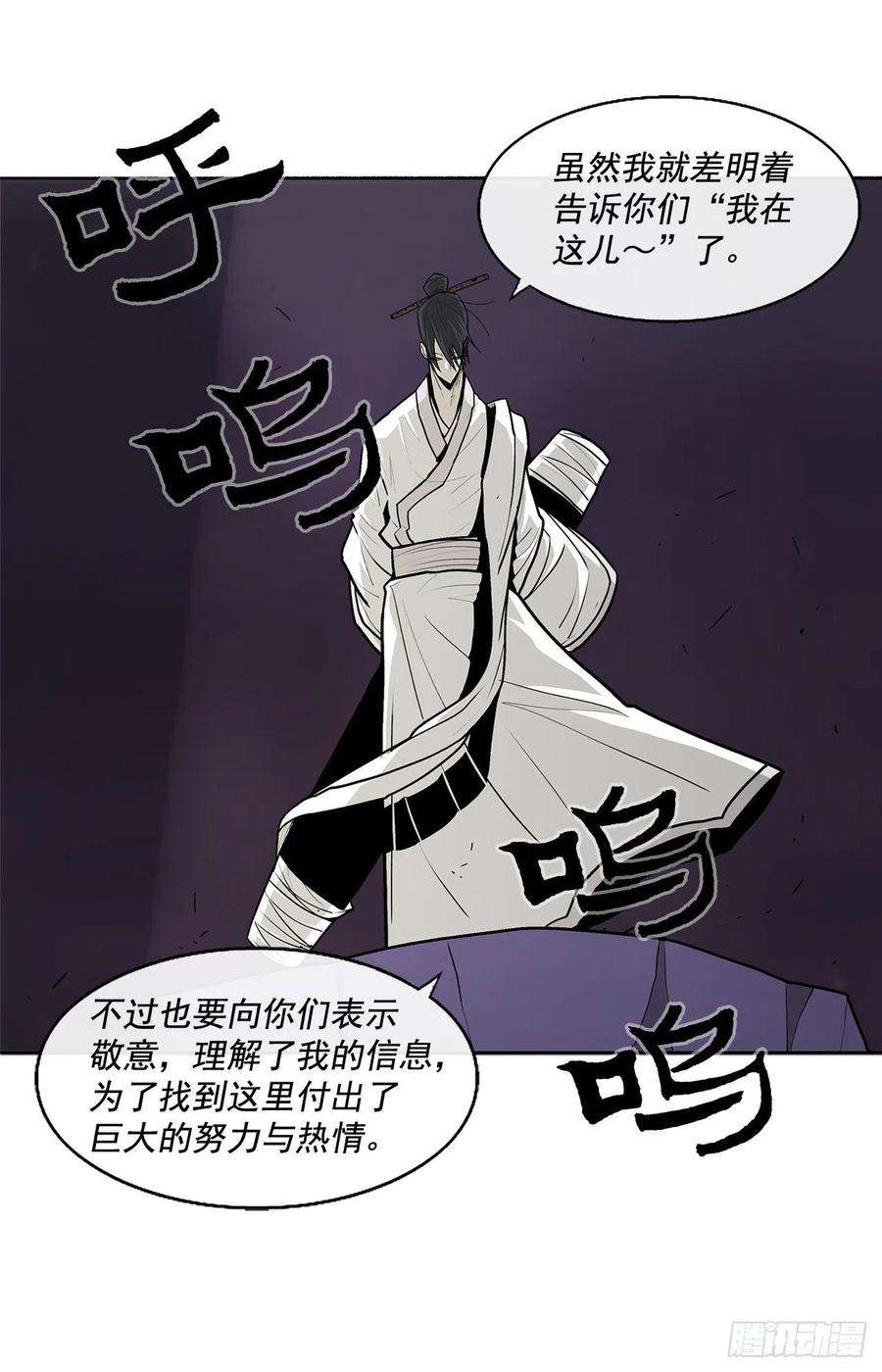 北剑江湖44.你们是一伙的吗？