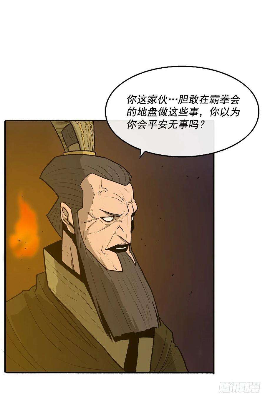 北剑江湖44.你们是一伙的吗？