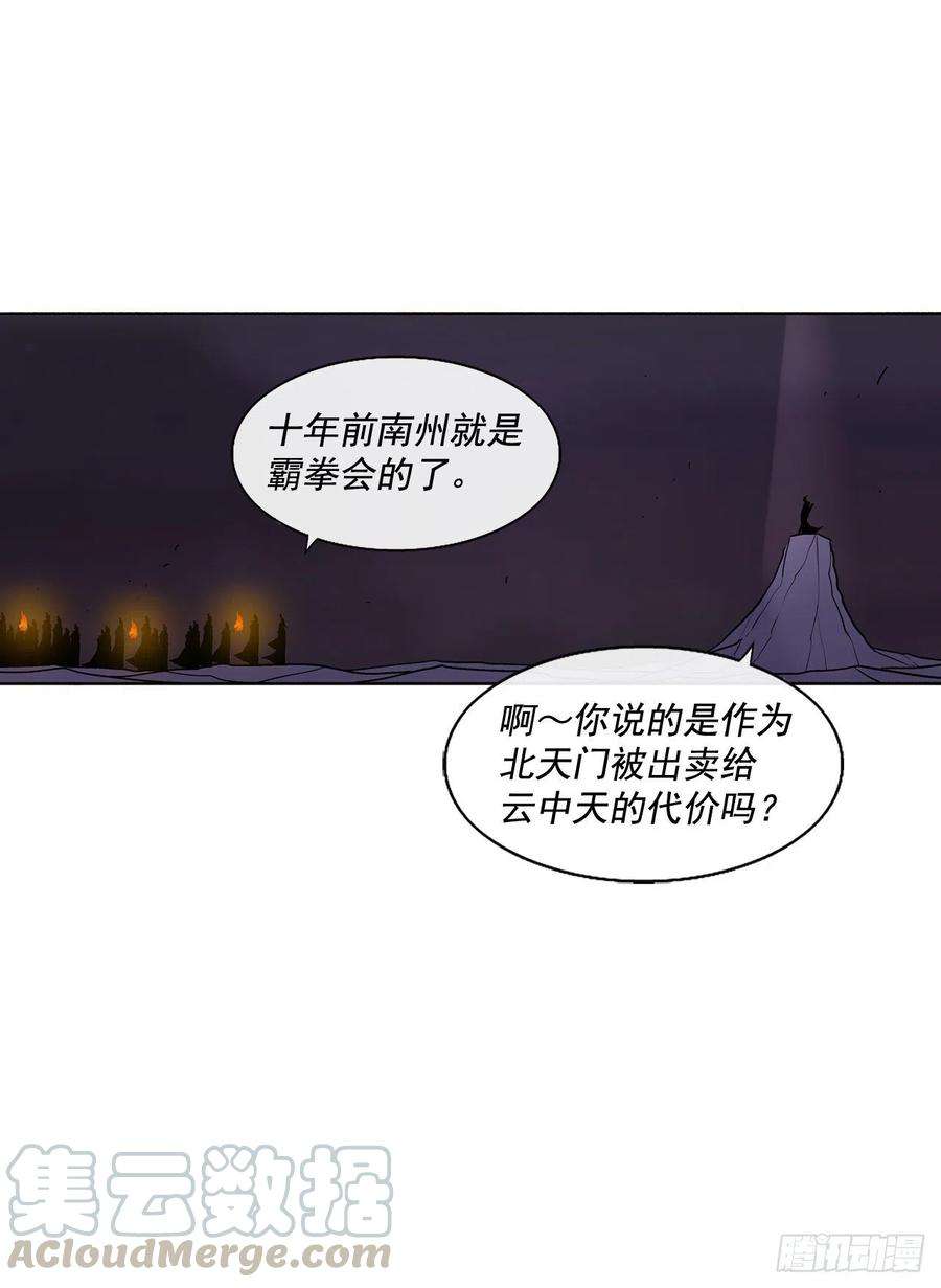 北剑江湖44.你们是一伙的吗？