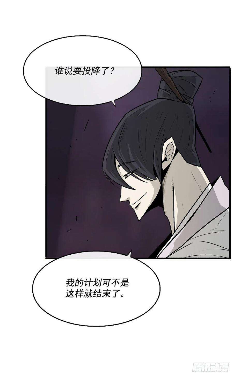 北剑江湖44.你们是一伙的吗？