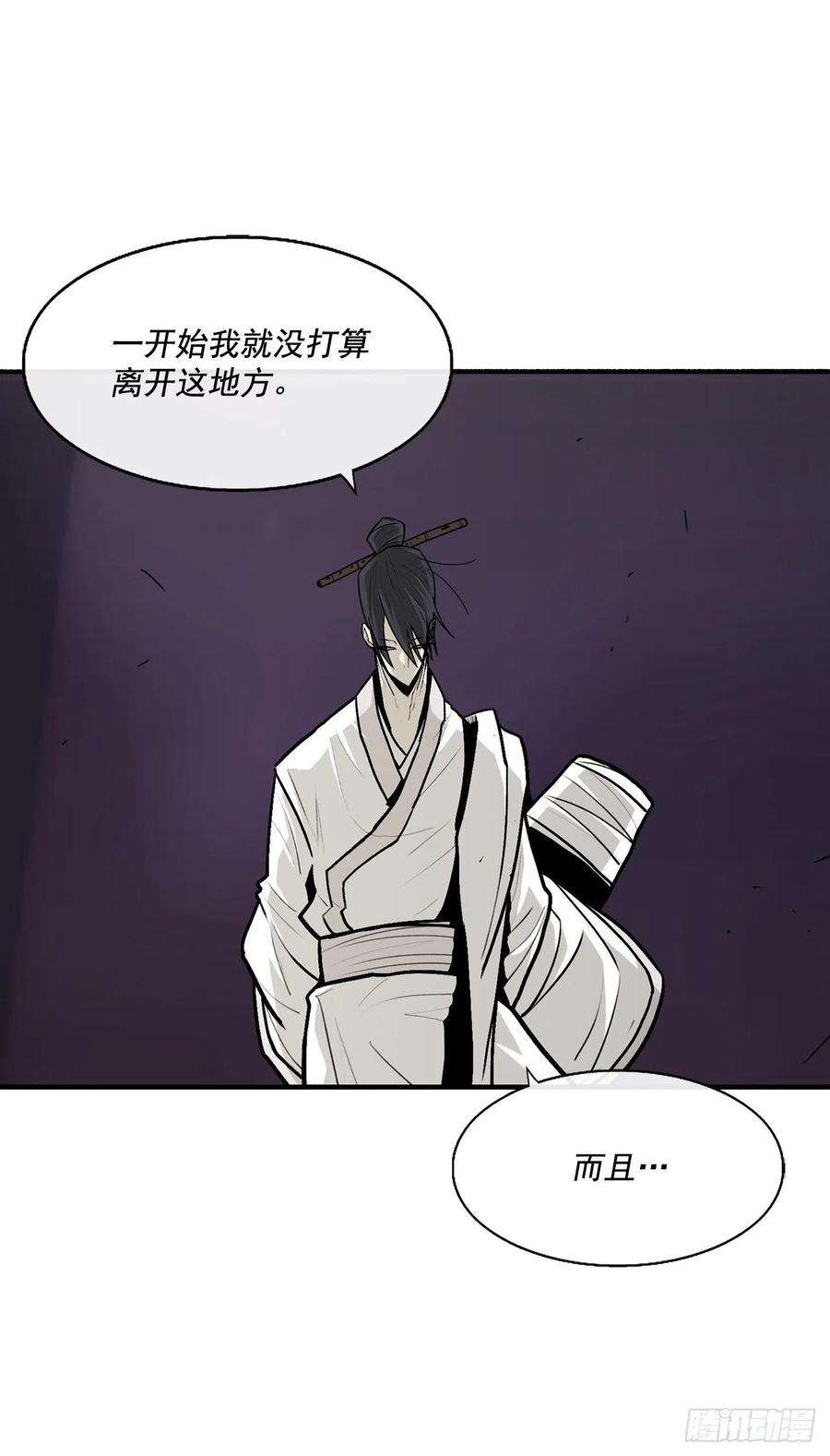 北剑江湖44.你们是一伙的吗？