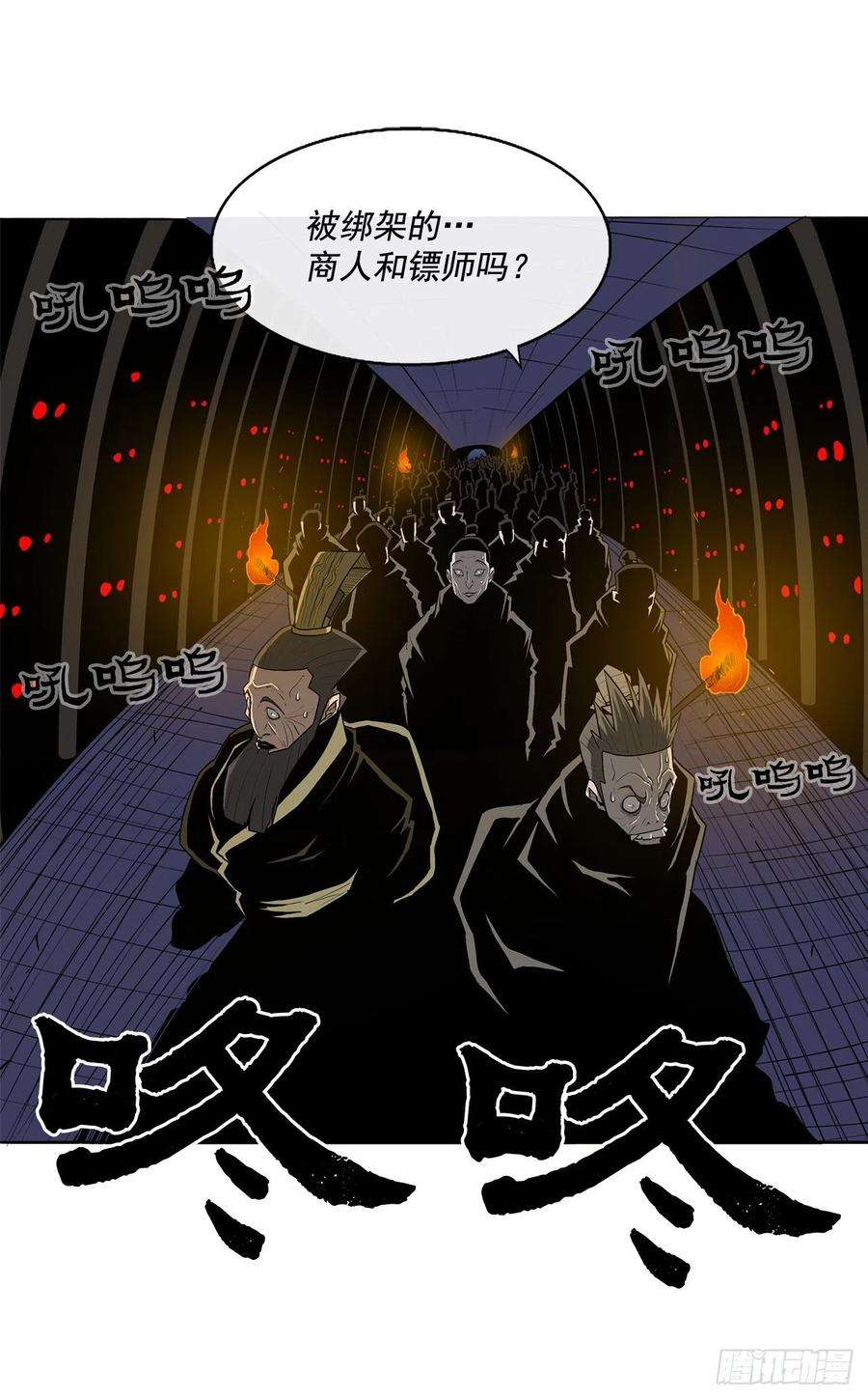 北剑江湖44.你们是一伙的吗？