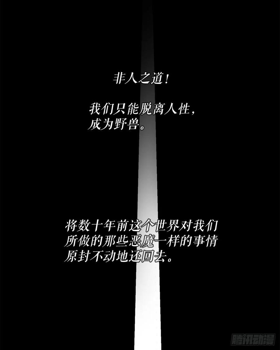 北剑江湖44.你们是一伙的吗？