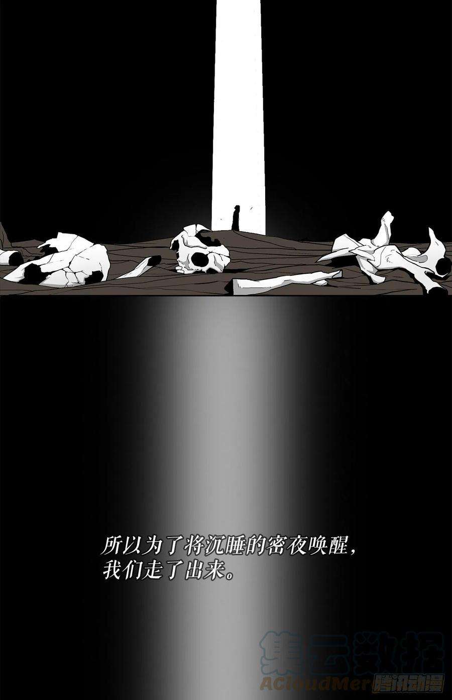 北剑江湖44.你们是一伙的吗？